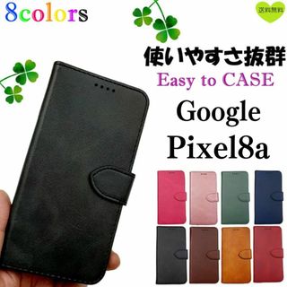 Google Pixel8a 手帳型 ケース カバー レザー グーグル ブラック(Androidケース)