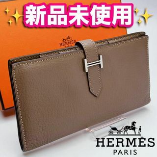 エルメス(Hermes)の開運財布！本日限り！新品未使用 エルメス ベアン エトゥープ 正規品保証1819(財布)