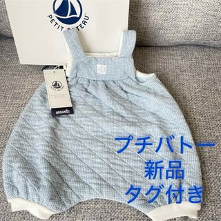 プチバトー(PETIT BATEAU)のプチバトー☆タグ付き新品サロペット3m(ロンパース)