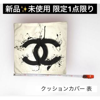 【新品✨未使用】CHANELクッションカバー　海外輸入