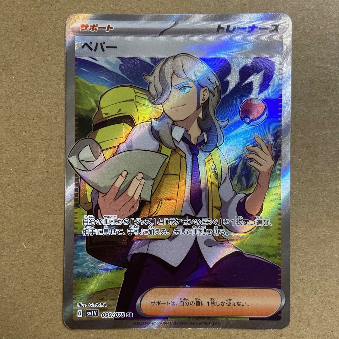 ポケモン - ポケモンカード バイオレット ペパー SR の通販 by ポケモン - ポケモンカード バイオレット ペパー SR の通販 by