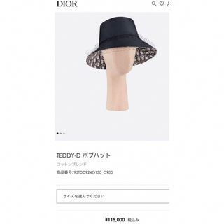 Dior ⭐︎ TEDDY-Dチュール付き ボブハット　バケットハット⭐︎美品