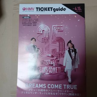 HMV TICKET guide2024 1.15号(アイドルグッズ)