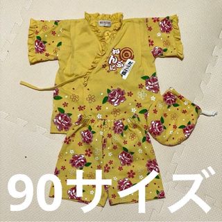 ベビー甚平　90サイズ　ポーチつき　女の子浴衣(甚平/浴衣)