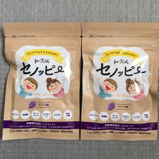 【新品】セノッピー 2袋 30日分 ぶどう味(その他)