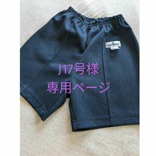 美品 小学校 運動着 体操着サイズ 140(その他)