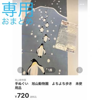 [専用]手ぬぐい　よちよち散歩と朝顔柄、おまとめ　未使用品(ハンカチ)