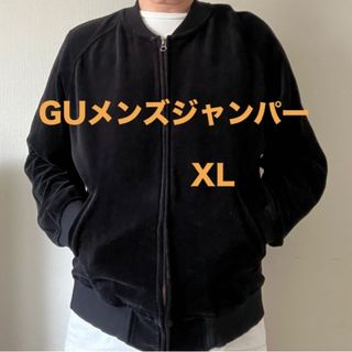 GU メンズジャンパー　長袖　ブラック