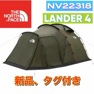 THE NORTH FACE - 新品　ノースフェイス ランダー4 　Lander4　NV22318　テント