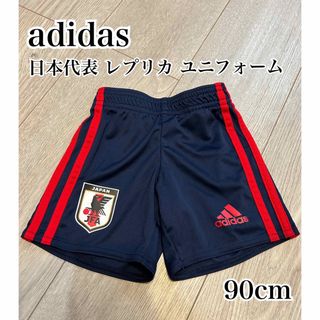 アディダス(adidas)のサッカー 日本代表 レプリカ ユニフォーム 90cm(パンツ/スパッツ)