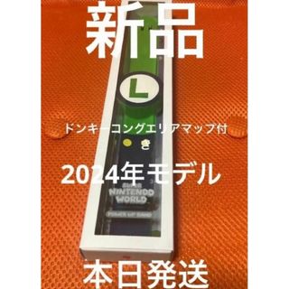 ユニバーサルスタジオジャパン(USJ)のパワーアップバンド　ルイージ　USJ ユニバニンテンドー限定品(その他)