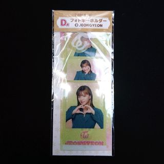 トゥワイス(TWICE)のTWICE くじ D賞 フォトキーホルダー  【JEONGYEON】(アイドルグッズ)