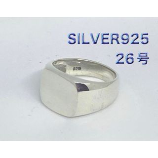 ポリッシュド　スクエアsilver925リングシグネット　印台26号銀指輪5yB(リング(指輪))