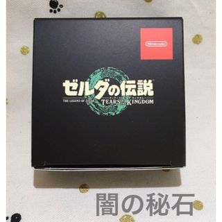 ニンテンドウ(任天堂)の新品＊ゼルダの伝説　ティアーズオブキングダム＊闇の秘石(キャラクターグッズ)