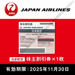 ジャル(ニホンコウクウ)(JAL(日本航空))のJAL 日本航空 株主優待 割引券（1枚）2025/11/30迄(航空券)