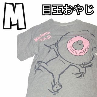 メンズ 半袖Tシャツ 目玉おやじ Mサイズ USED 古着(Tシャツ/カットソー(半袖/袖なし))