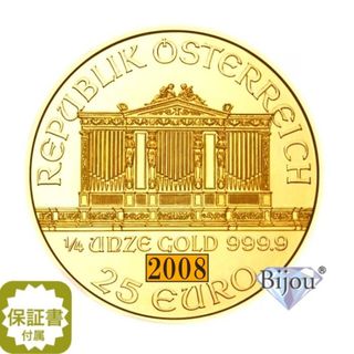 オーストリア ウィーン金貨 1/4オンス 2008年 純金 24金 7.77g 流通品(貨幣)