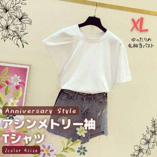 XL 白 Ｔシャツ 半袖 アシンメトリー トップス 127246 カットソー(Tシャツ(半袖/袖なし))