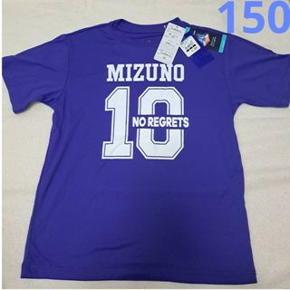 MIZUNO - mizuno　ミズノサイズ150新品タグ付き