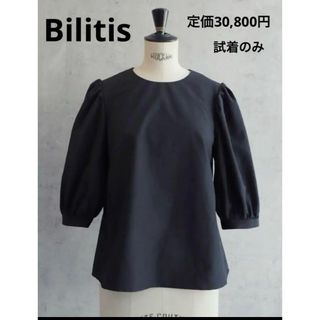 ビリティスディセッタン(Bilitis dix-sept ans)の【早い者勝ち】 美品！Bilitis dix-sept  パフスリーブブラウス(シャツ/ブラウス(長袖/七分))