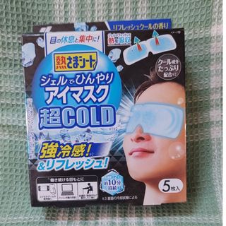 熱さまシート ジェルでひんやり アイマスク超COLD 5枚入(その他)