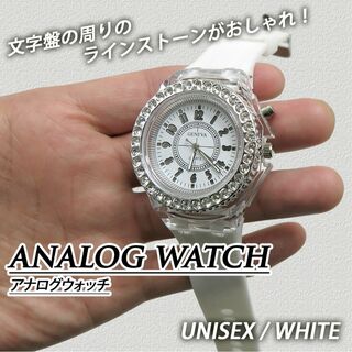【特価】腕時計 アナログウォッチ ラインストーン ユニセックス ホワイト(腕時計)