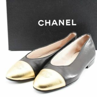 シャネル(CHANEL)のシャネル　バイカラー　ブラック × ゴールド　ココマーク　フラットシューズ(バレエシューズ)