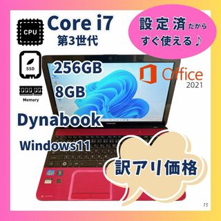 トウシバ(東芝)の★訳アリ特価★東芝　Dynabook　office2021　ノートパソコン(ノートPC)