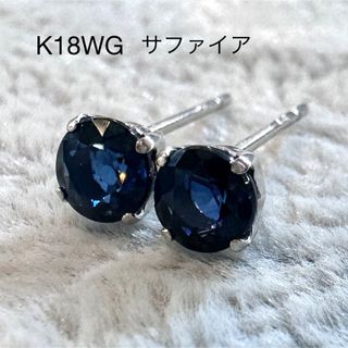 K18 WG サファイア　ピアス　18金ラウンド(ピアス)