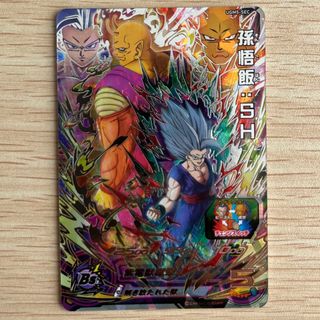 ドラゴンボール(ドラゴンボール)のスーパードラゴンボールヒーローズ　ugm5-sec 孫悟飯:SH(シングルカード)