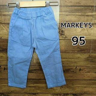 マーキーズ(MARKEY'S)の【MARKEY'S】サルエル　ストレッチパンツ　95cm ブルー(パンツ/スパッツ)