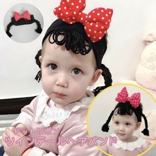 子供 ドット柄リボン ツインテール ヘアバンド アクセ 三つ編み ヘアゴム 女児(帽子)