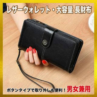 レザーウォレット、Wallet　大容量 長財布（パスケース）(その他)