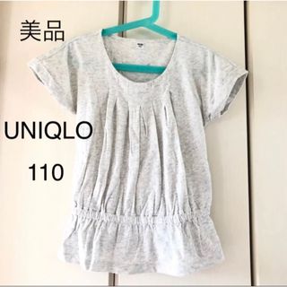 ユニクロ(UNIQLO)の美品☆ユニクロ　女の子　ブラウジング　カットソー(Tシャツ/カットソー)