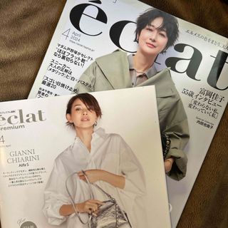 シュウエイシャ(集英社)のeclat (エクラ) 2024年 04月号 [雑誌](その他)