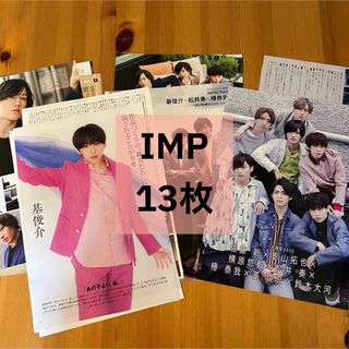 ジャニーズジュニア(ジャニーズJr.)のIMP 雑誌切り抜き/匿名配送(音楽/芸能)