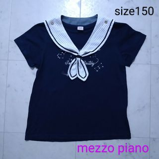 メゾピアノ(mezzo piano)のメゾピアノ　☆　半袖　Tシャツ　150(Tシャツ/カットソー)