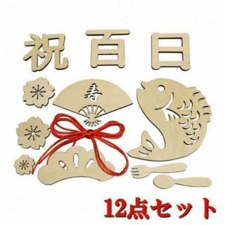 100日祝い　お食い初め　レターバナー