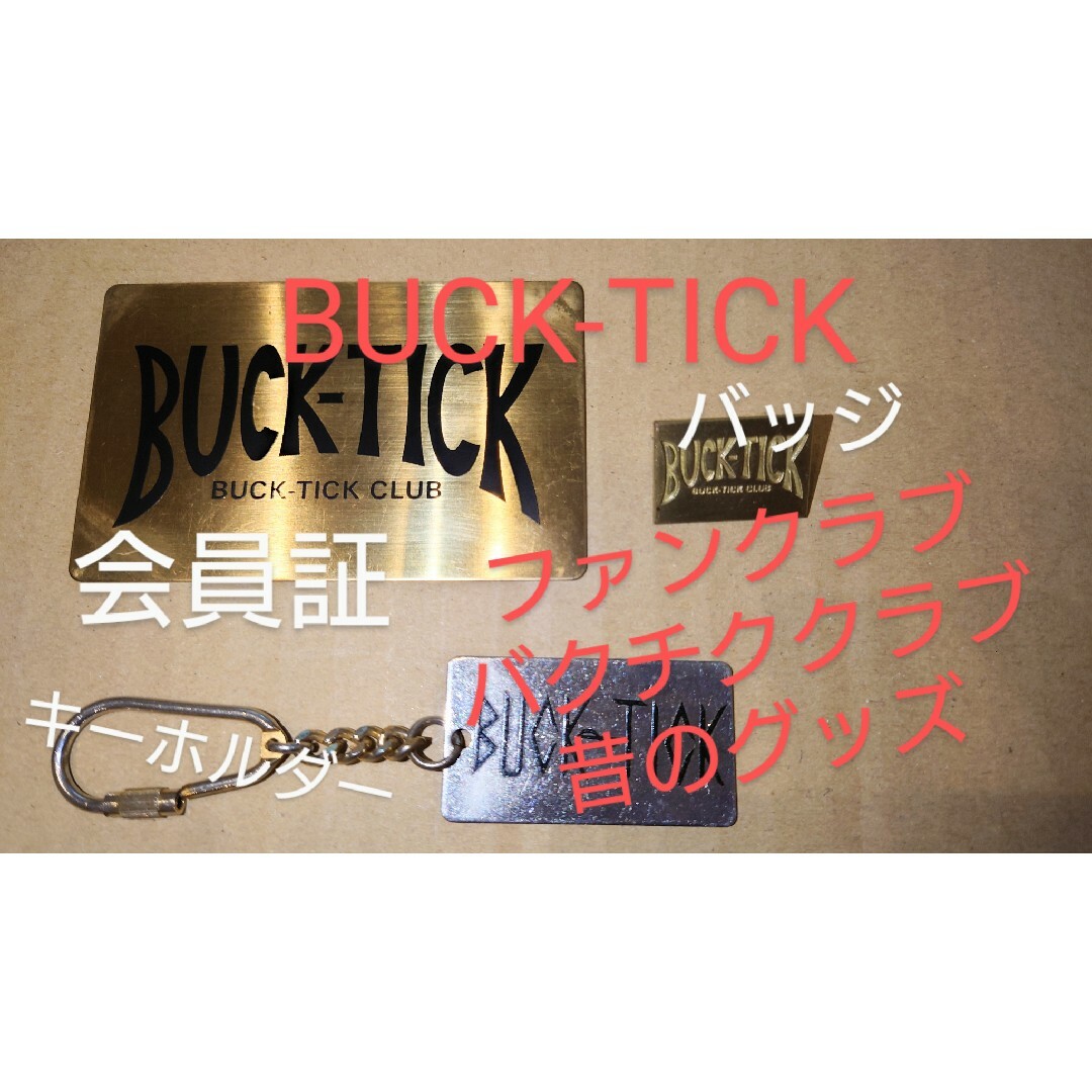 BUCK-TICK 会員証 バッジ キーホルダー バクチク 昔 バクチク BUCK-TICK 会員証 バッジ キーホルダー バクチク 昔 バクチク