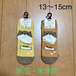 新品 未使用 靴下 くつした ソックス 動物 どうぶつ いぬ 13～15cm(靴下/タイツ)