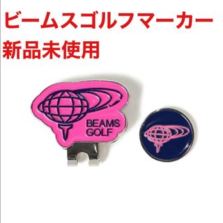 ビームスゴルフ(BEAMSGOLF)のビームスゴルフ BEAMS GOLF クリップ マグネット式 ゴルフマーカー (その他)