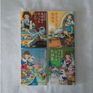 文庫本  ミステリー  外国人作家  エイヴリー・エイムズ(文学/小説)