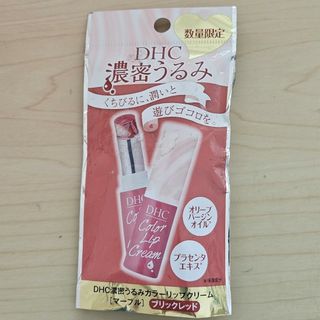 ディーエイチシー(DHC)のDHC 濃密うるみカラーリップクリーム マーブル ブリックレッド(2.5g)(リップケア/リップクリーム)