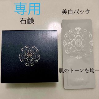 生元薬行✨玉容散美白石鹸& 慈禧玉容明亮パック8g