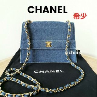 シャネル(CHANEL)のCHANEL デニム チェーン ショルダー バッグ シャネル 希少 入手困難(ショルダーバッグ)