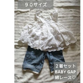 ベビーギャップ(babyGAP)のベビーギャップ 綿レース  チュニック　ワンピース　白　ズボン　90　GAP(ワンピース)