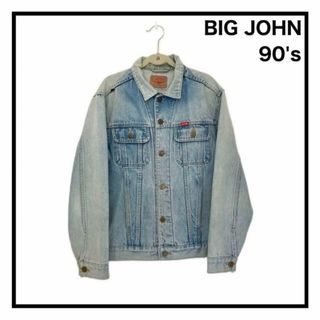 ビッグジョン(BIG JOHN)の【90s】　ビッグジョン　ヴィンテージデニムジャケット　アウター　メンズ　古着(Gジャン/デニムジャケット)