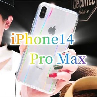 アイフォーン(iPhone)の【iPhone14promax】iPhoneケース 透明 オーロラ クリア(iPhoneケース)