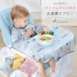 ☆美品☆ テーブルクロス一体型 お食事エプロン (お食事エプロン)