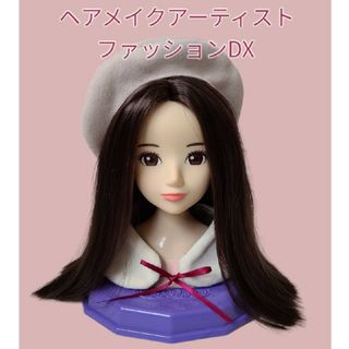 ヘアメイクアーティストファッションDX